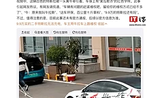 9.9万买二手特斯拉Model 3无法充电，车主牛拉车维权