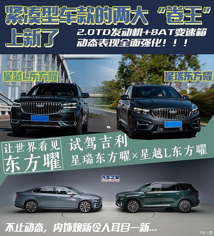汽車之家