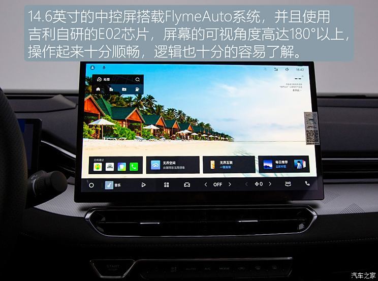 汽車之家