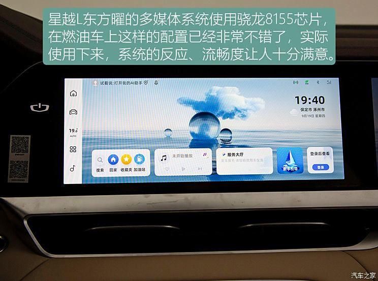 汽車之家