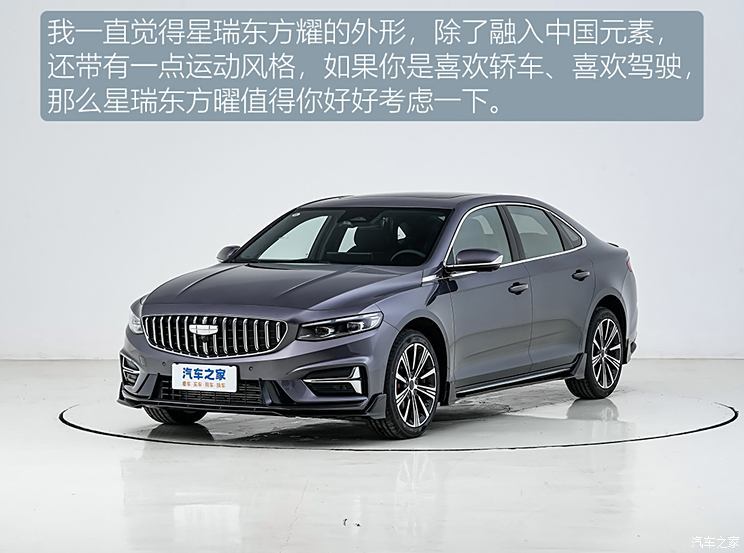 汽車之家