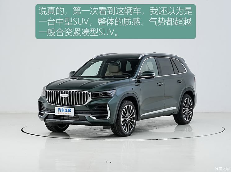 汽車之家