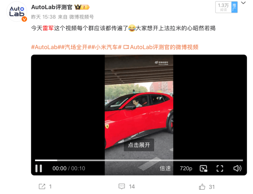 雷軍開著法拉利上熱搜，小米SUV直接明牌了