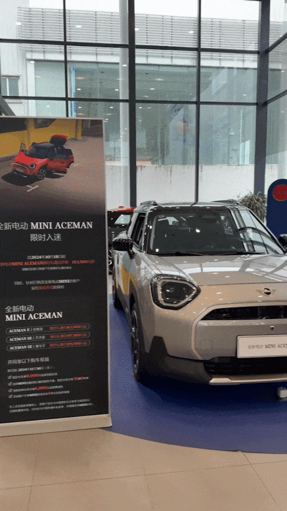 實(shí)探MINI門店：降價(jià)4萬(wàn)之后，車主直接真香了？