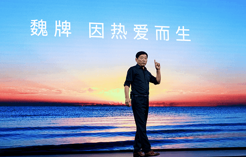 魏牌,终于迎来“真命天子”?
