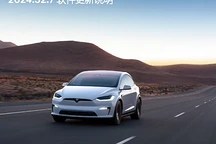 特斯拉2024.32.7软件更新:系统提速、智能提醒功能增强