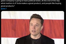 支持特朗普影響特斯拉銷量？馬斯克回應