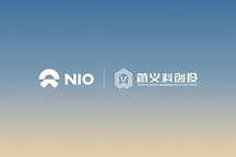 3年內在湖北建100座充換電站 蔚來與武漢首義科創投簽合作協議