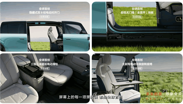 極氪MIX首搭極氪超級座艙：車內有效乘坐空間全球首次突破90%
