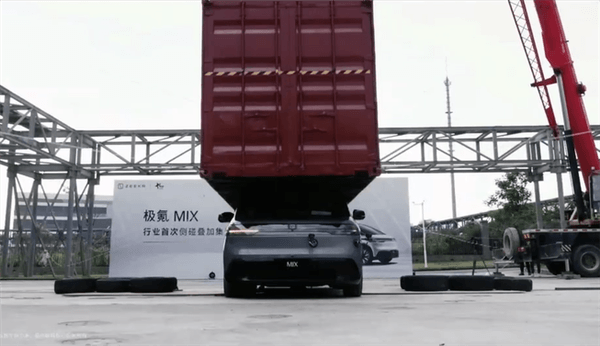 行業首創側碰+2.2噸集裝箱壓頂極限試驗！極氪MIX抗住了