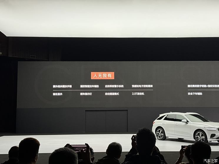 汽車之家