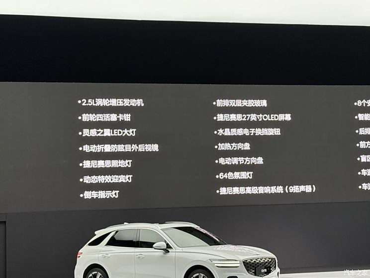 汽車之家