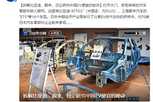 中國電車便宜的秘密被日本發現了