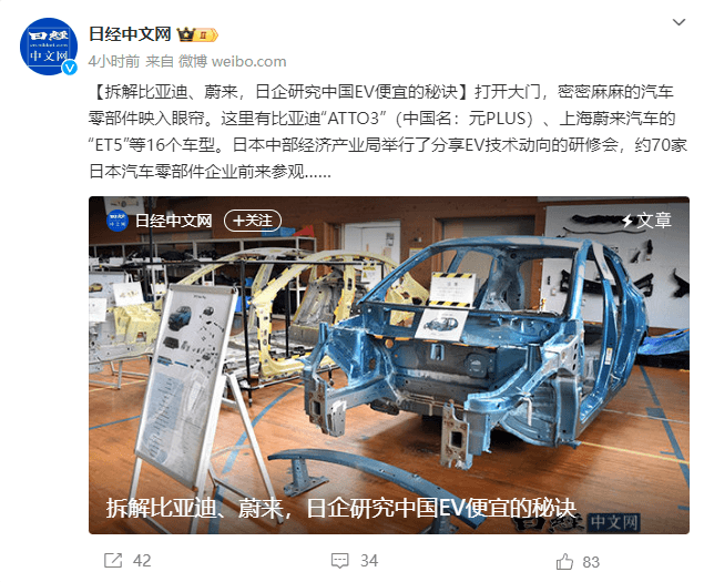 中國電車便宜的秘密被日本發(fā)現(xiàn)了