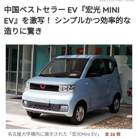 中国电车便宜的秘密被日本发现了