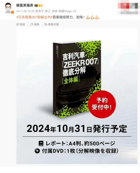 中国电车便宜的秘密被日本发现了