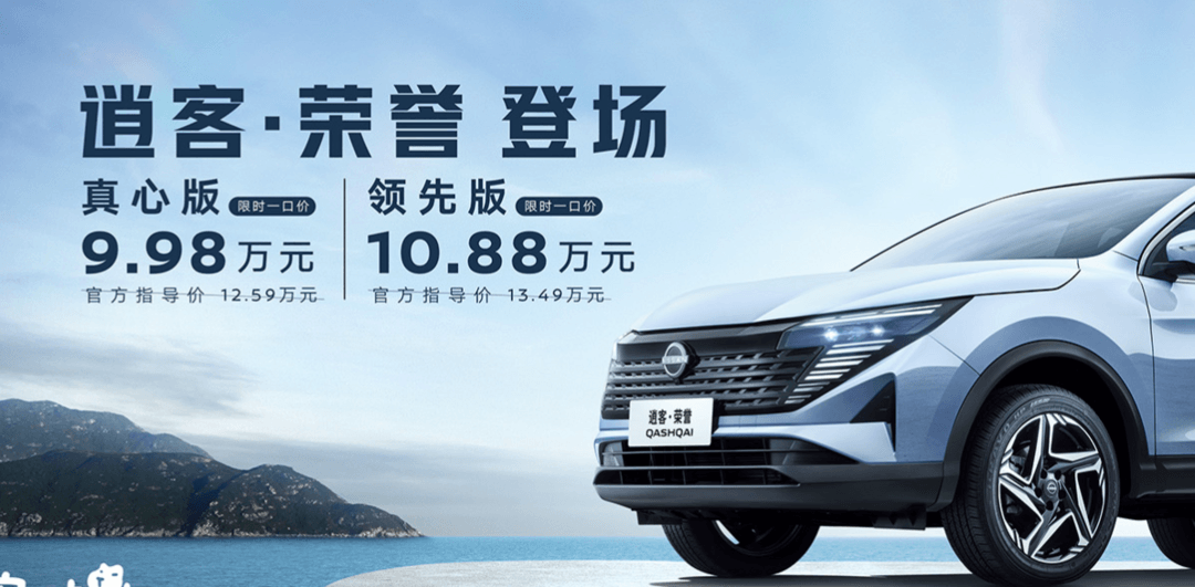 東風(fēng)日產(chǎn)，節(jié)奏慢了？
