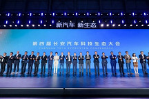 這一次，長安賭對了嗎？