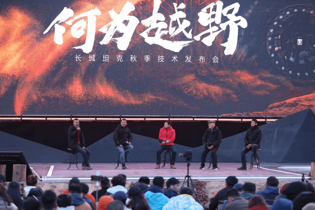 長城坦克秋季技術(shù)發(fā)布會(huì)正式公布全新越野架構(gòu)Hi4-Z