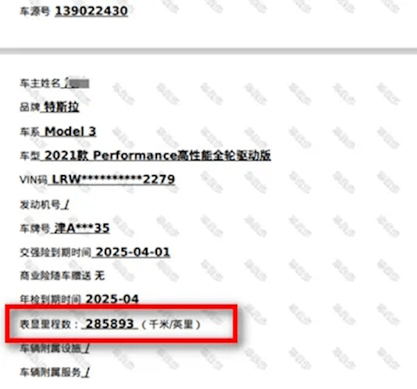 9.9萬買的二手特斯拉不能開 車主用牛拉車維權！瓜子二手車回應