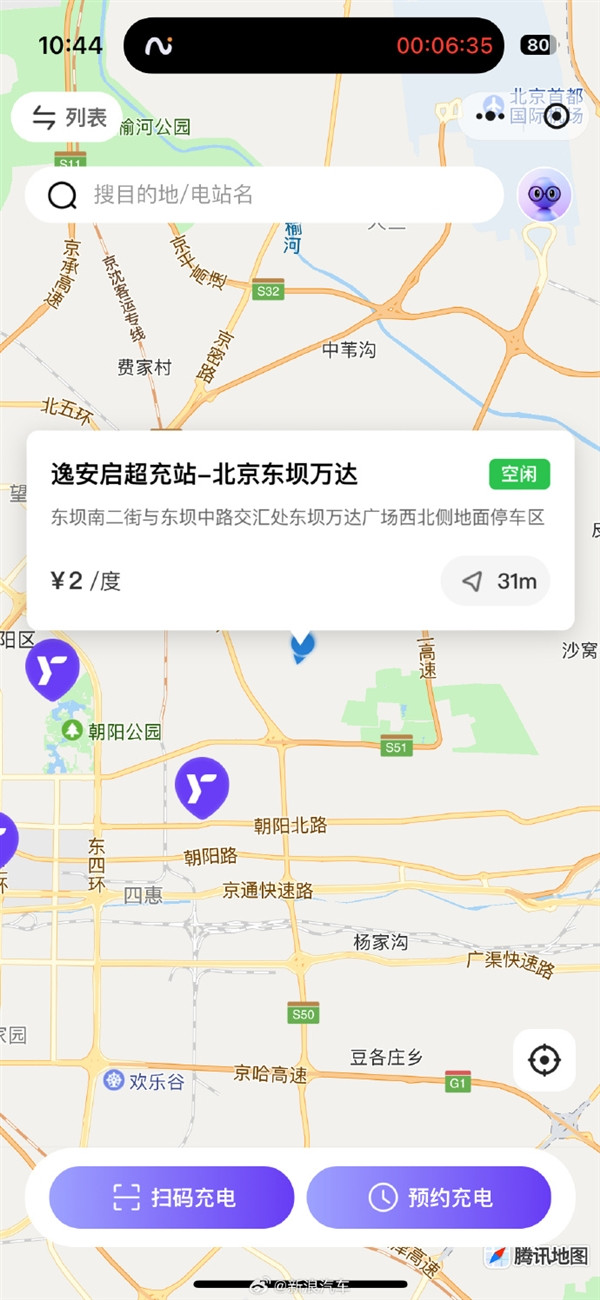寶馬奔馳合作逸安啟超充正式上線：向公眾開放、電價2元/度
