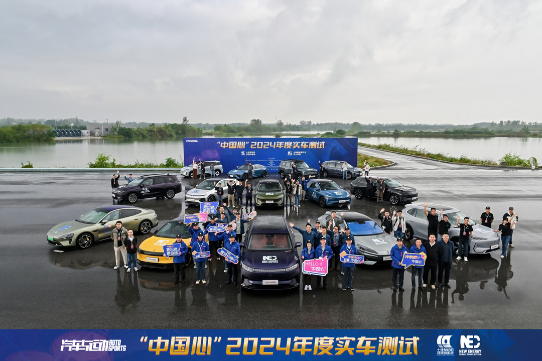 增程漸興 純電升級(jí)  ——“中國(guó)心”2024年度十佳新能源汽車(chē)動(dòng)力系統(tǒng)實(shí)車(chē)測(cè)試紀(jì)實(shí)