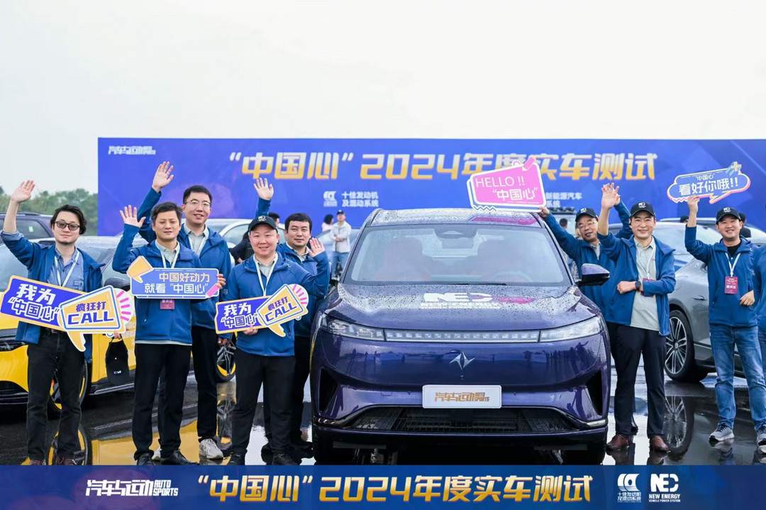 增程漸興 純電升級(jí)  ——“中國(guó)心”2024年度十佳新能源汽車(chē)動(dòng)力系統(tǒng)實(shí)車(chē)測(cè)試紀(jì)實(shí)