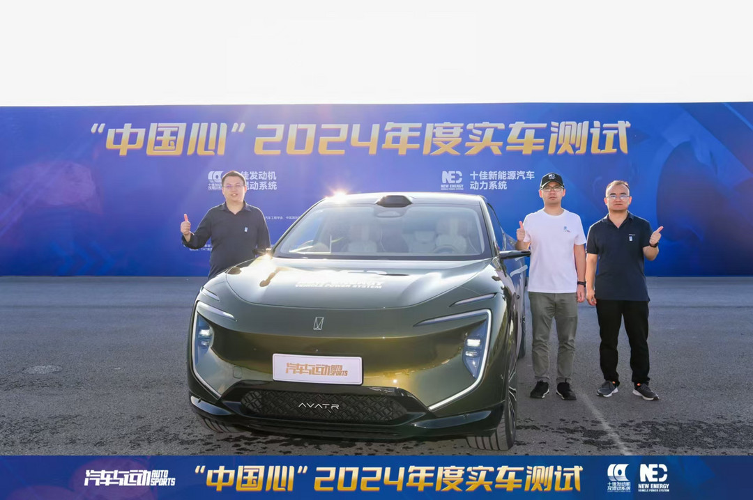 增程漸興 純電升級(jí)  ——“中國(guó)心”2024年度十佳新能源汽車(chē)動(dòng)力系統(tǒng)實(shí)車(chē)測(cè)試紀(jì)實(shí)