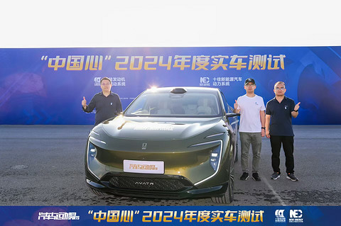 增程渐兴 纯电升级 ——“中国心”2024年度十佳新能源汽车动力系统实车测试纪实