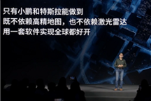 一套智駕軟件標配全車系 李力耘：除特斯拉只有小鵬做到了