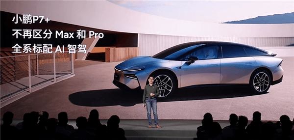 一套智駕軟件標(biāo)配全車系 李力耘：全球除特斯拉只有小鵬做到了