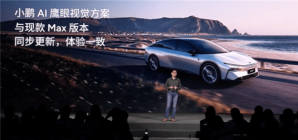 一套智駕軟件標(biāo)配全車系 李力耘：全球除特斯拉只有小鵬做到了