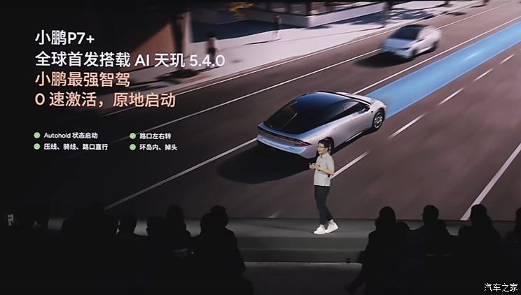 汽車之家
