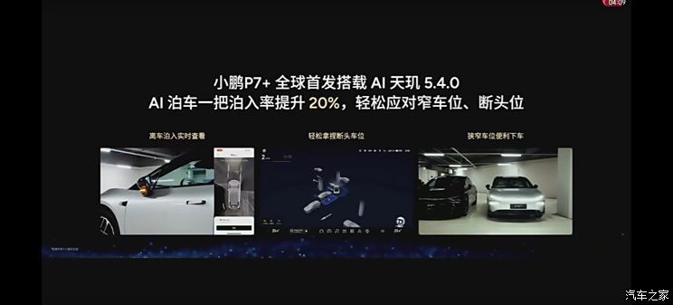 汽車之家
