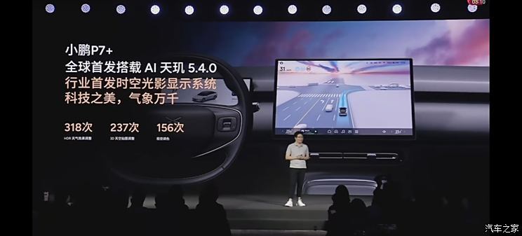 汽車之家