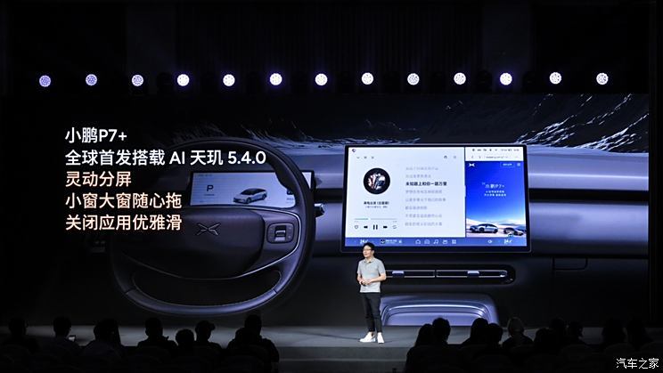 汽車之家