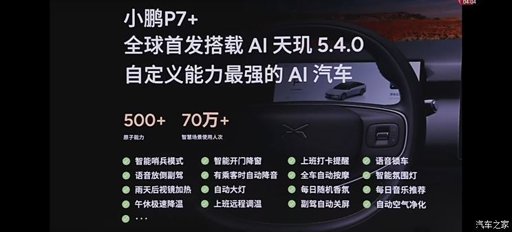 汽車之家