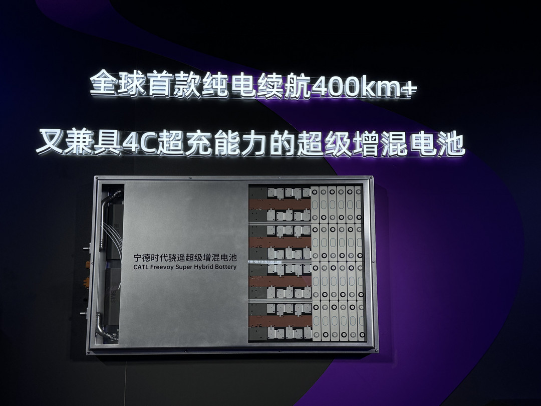 寧德時代發(fā)布驍遙增·混電池