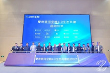 智驅未來·攜手向新｜零束銀河?全棧4.0生態共建儀式成功舉行