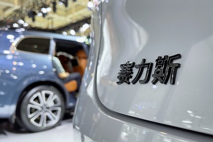 賽力斯強(qiáng)化保密措施應(yīng)對“520計(jì)劃”泄露風(fēng)波