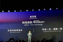 增混電池的續航干到400公里！等等黨這次贏麻了
