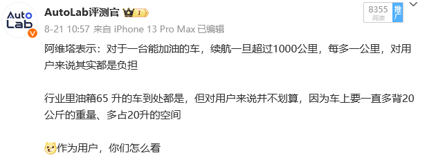 增混電池的續航干到400公里！等等黨這次贏麻了