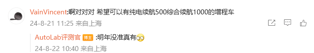 增混電池的續航干到400公里！等等黨這次贏麻了