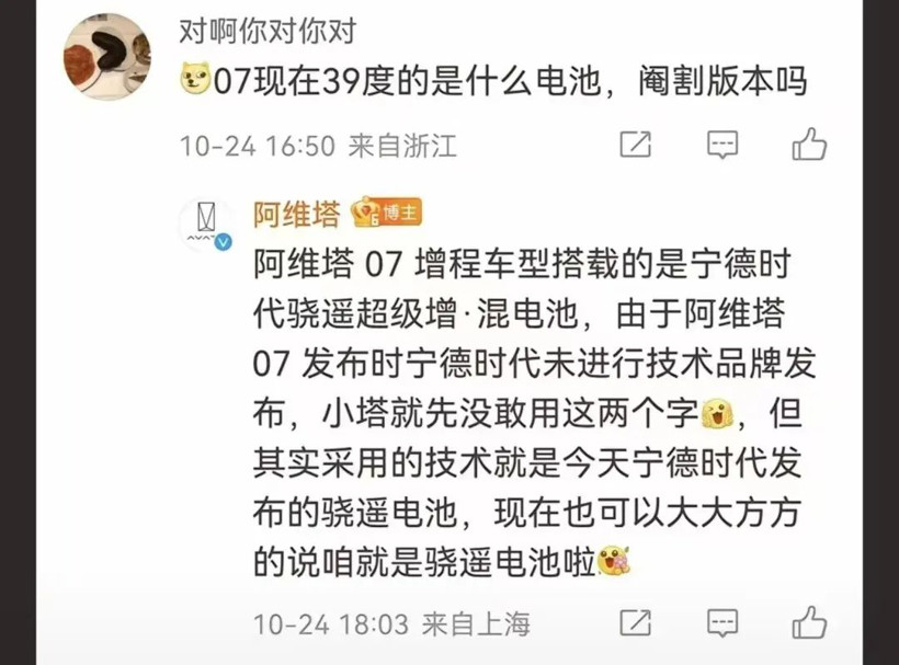 增混電池的續航干到400公里！等等黨這次贏麻了