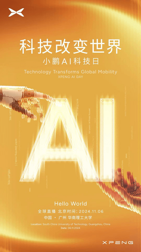 抛弃激光雷达的小鹏,以后不准备分Pro和Max了