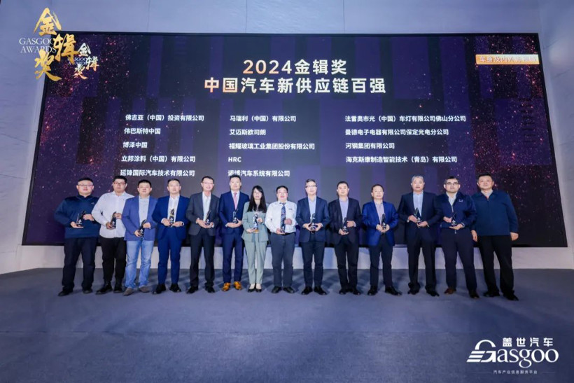 重磅揭曉 | 2024蓋世汽車金輯獎 — 中國汽車新供應鏈百強