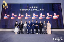 重磅揭曉 | 2024蓋世汽車金輯獎 — 中國汽車產業影響力人物