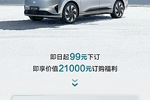 东风奕派eπ008五座版预售开启，20万起享多重豪礼