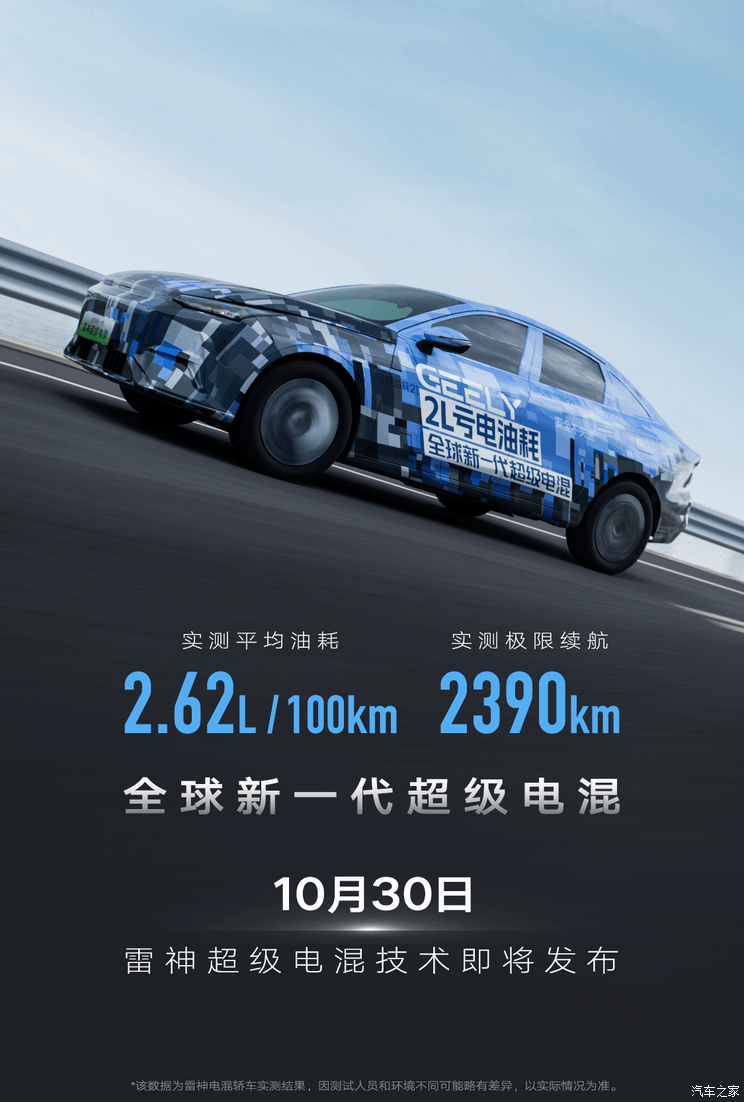 汽車(chē)之家