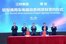 博世與江鈴計劃成立合資公司